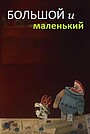 Формула воды (мультфильм, 2024)