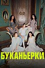 Мэттью Брум - актёр - биография, фото, лучшие фильмы и сериалы