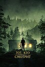 Три богатыря и свет клином (мультфильм, 2025)